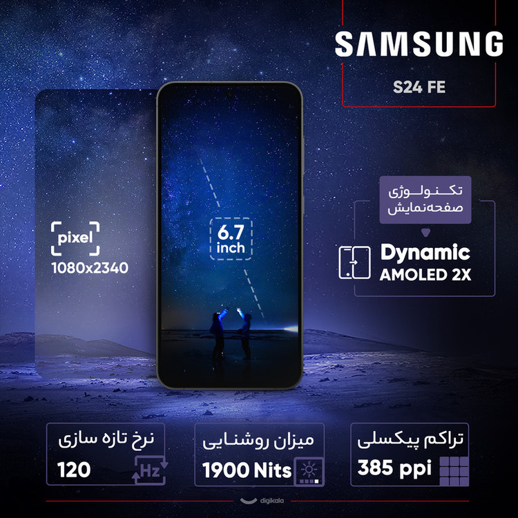 گوشی موبایل سامسونگ کارکرده مدل S24 FE دو سیم کارت ظرفیت 256 گیگابایت و رم 8 گیگابایت - ویتنام