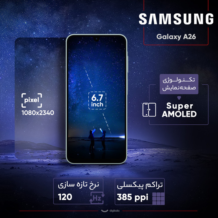 گوشی موبایل سامسونگ مدل Galaxy A26 دو سیم کارت ظرفیت 128 گیگابایت و رم 6 گیگابایت- ویتنام