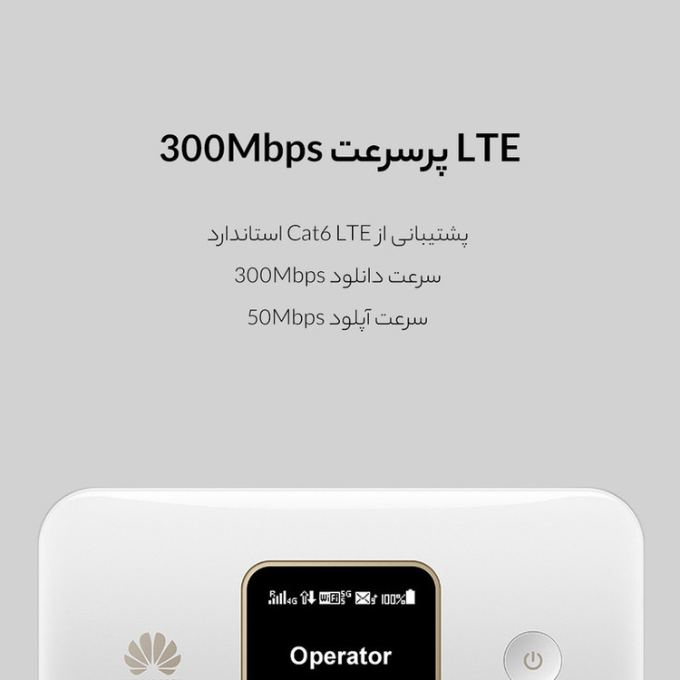 مودم آنلاک 4G قابل حمل هوآوی مدل E5785