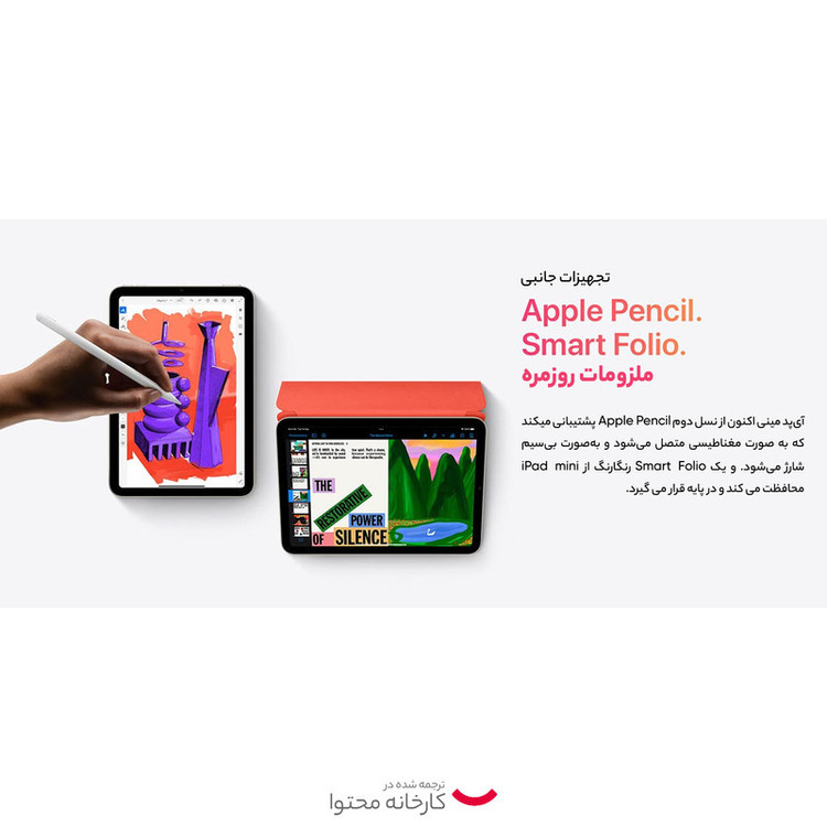 تبلت اپل(کارکرده) مدل iPad Mini 6th Generation 2021 Wi-Fi ظرفیت 64 گیگابایت و 4 گیگابایت رم