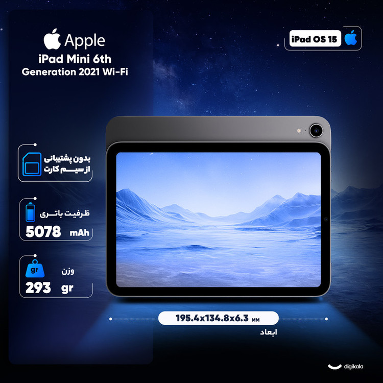 تبلت اپل(کارکرده) مدل iPad Mini 6th Generation 2021 Wi-Fi ظرفیت 64 گیگابایت و 4 گیگابایت رم