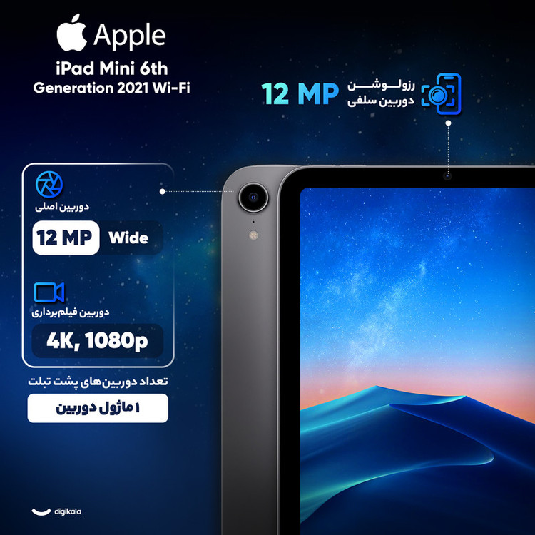 تبلت اپل(کارکرده) مدل iPad Mini 6th Generation 2021 Wi-Fi ظرفیت 64 گیگابایت و 4 گیگابایت رم